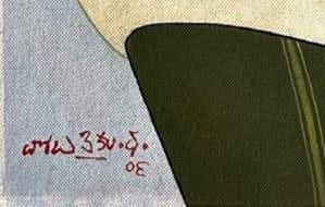 THOTA VAIKUNTAM (B 1942) FLUTE PLAYER IN DIVINE RHYTHM ACRYLIC ON PAPER - 2