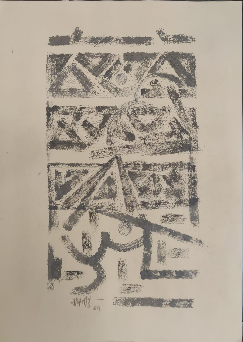 V. S. GAITONDE (1924–2001) INK ON PAPER UNTITLED (ABSTRACT COMPOSITION) (1 of 1)