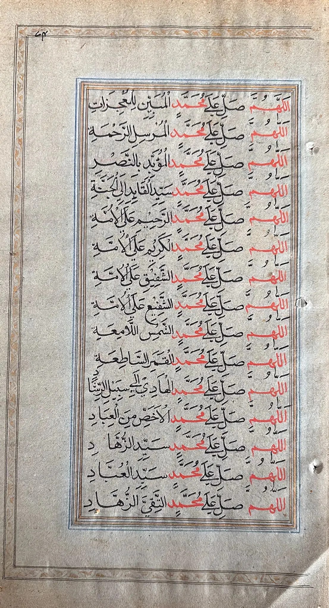 ILLUMINATED PAGE FROM A PERSIAN 18TH CENTURY QURAN MANUSCRIPT (1 of 1)