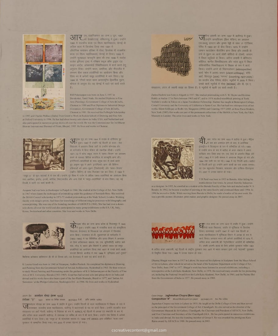 IDIGENEOUS PRINTMAKING OF RM PALANIAPPAN, ANUPAM SUD, K LAXMA GOUD, V.R. PATEL AND DHANRAJ BHAGAT BY - 2