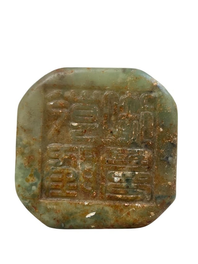 GREEN JADE CARVED PLAQUE WITH MYTHICAL CREATURES - 2