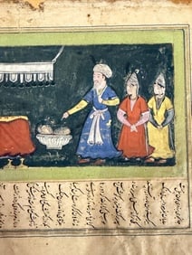PERSIAN ILLUSTRATED FOLIO DEPICTING A PREGNANT LADY ATTENDED BY A SUFI HAKIM AND COURT ATTENDANTS, - 3
