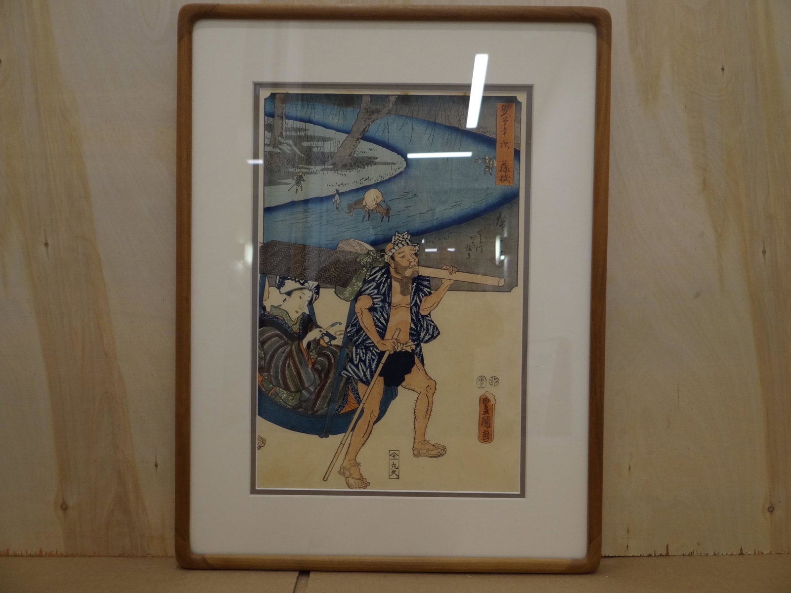 Hiroshige and Kunisada - Yokahama to Edo 1854: Framed Japanese Woodblock. 14 x 9 in Sight.