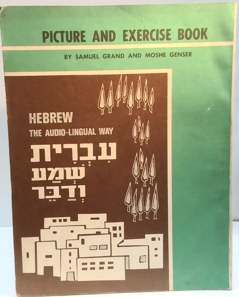 Hebrew The Audio-Lingual Way Workbook: Hebrew The Audio-Lingual Way Picture And Exercise Book, By Samuel Grand And Moshe Genser, Educational Language Workbook.
