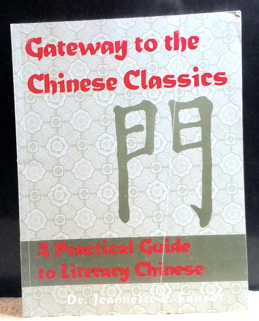 Gateway To The Chinese Classics Textbook 1995 (1 of 12)