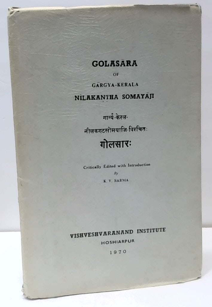 Golasara Of Gargya-Kerala Nilakantha Somayaji (1 of 8)