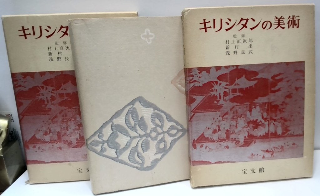 Vtg Japanese Cultural Reference Books (1 of 15)