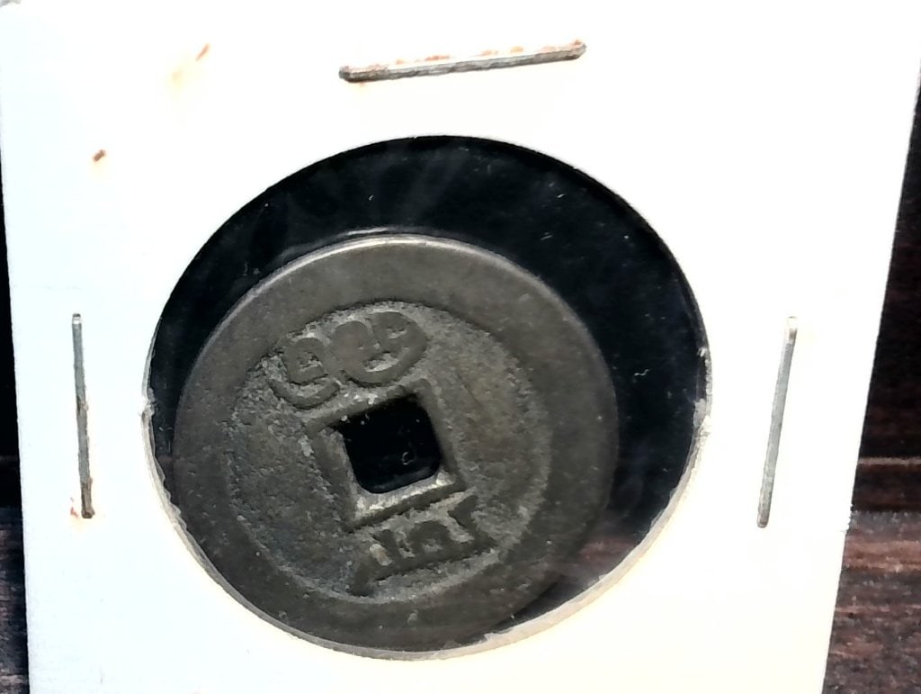 Vtg Chinese Cash Coin (1 of 2)