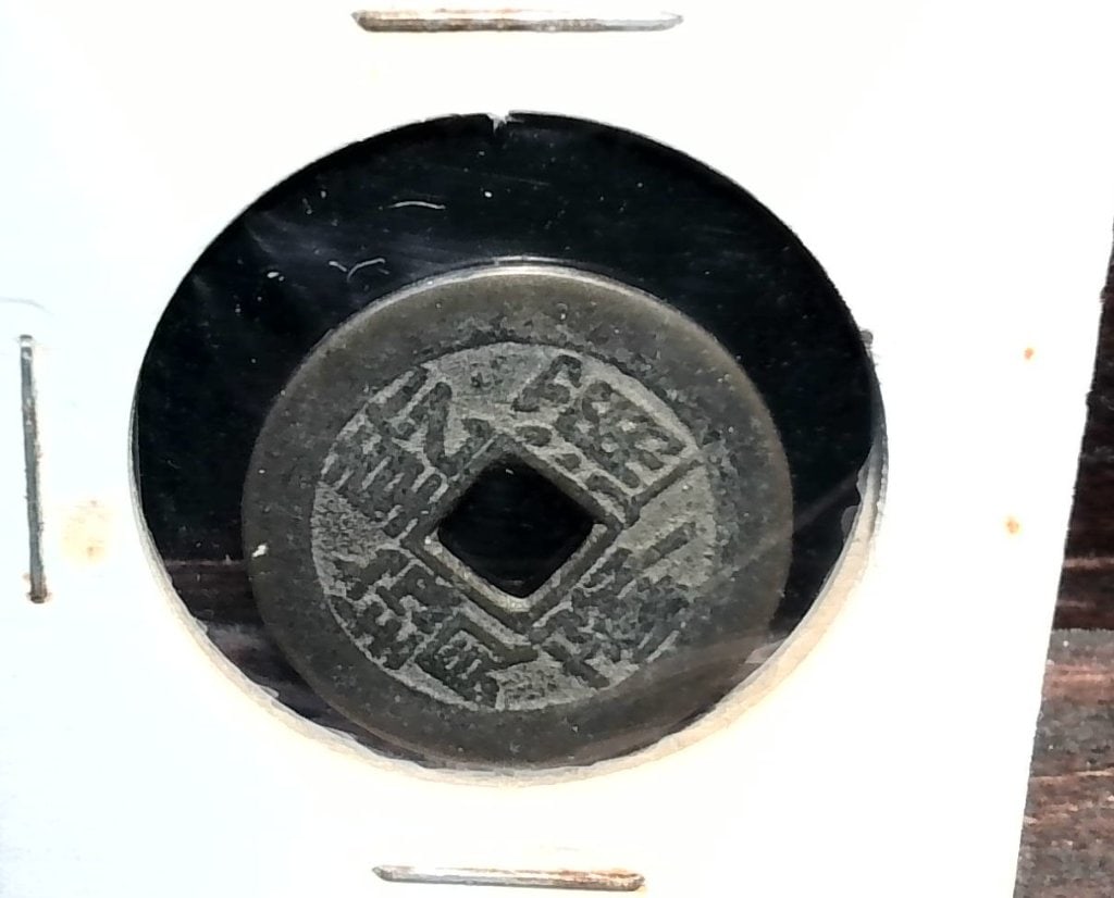 Vtg Chinese Cash Coin (1 of 2)