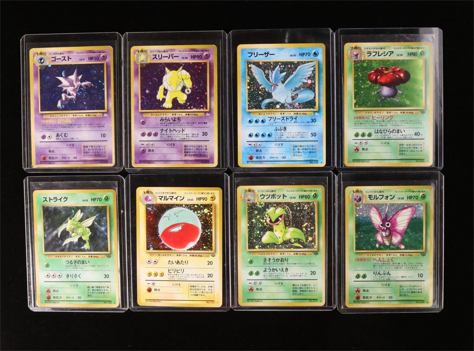 1999 Pokemon Japan Fossil & Jungle Cards (8): 1999 Pokemon Japan Fossil & Jungle Trading Cards (8 Cards Total). Includes: #93 Haunter - Fossil, #97 Hypno - Fossil, #144 Articuno - Fossil, #45 Vileplume - Jungle, #123 Scyther - Jungle, #101 Electr