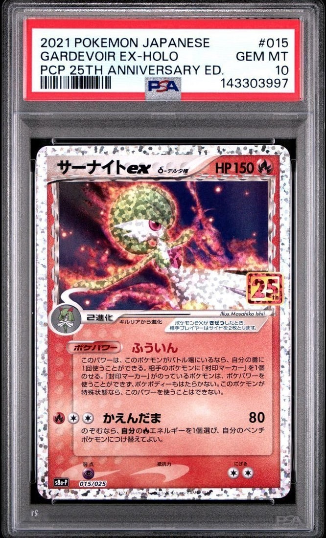 2021 Pokemon Japanese #015 Gardevoir EX (PSA 10) (1 of 2)
