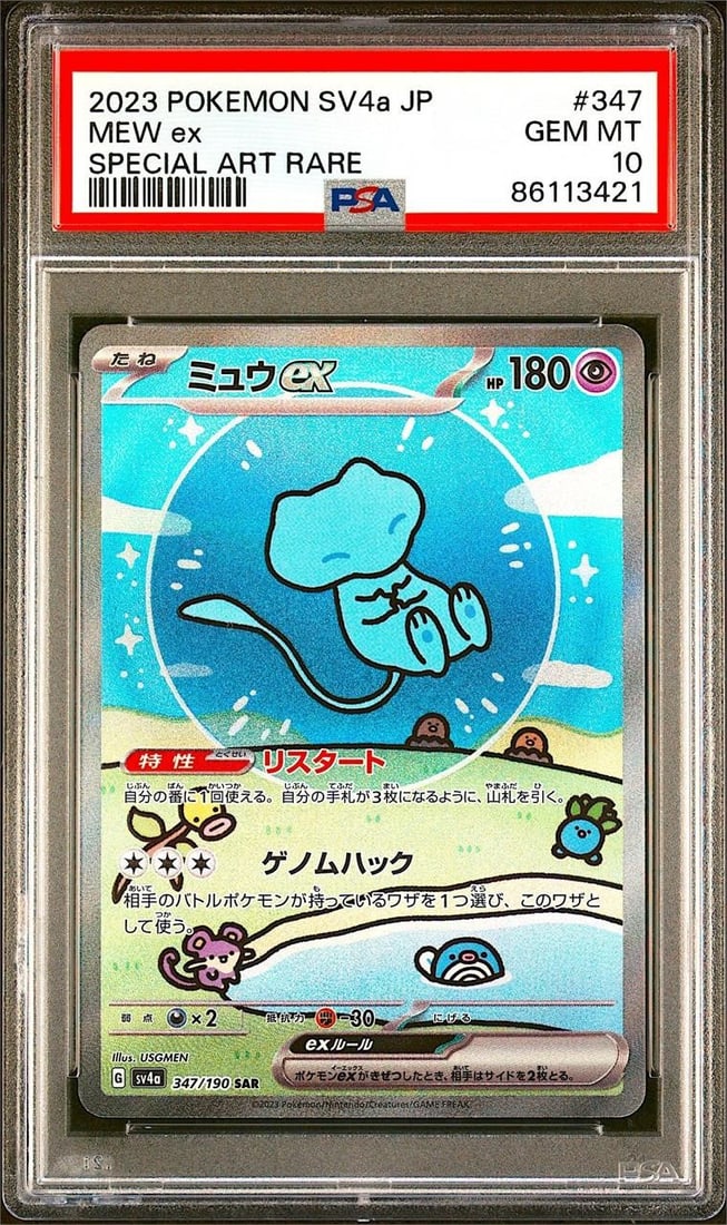 2023 Pokemon SV4a JP #347 Mew ex SAR (PSA 10) (1 of 3)