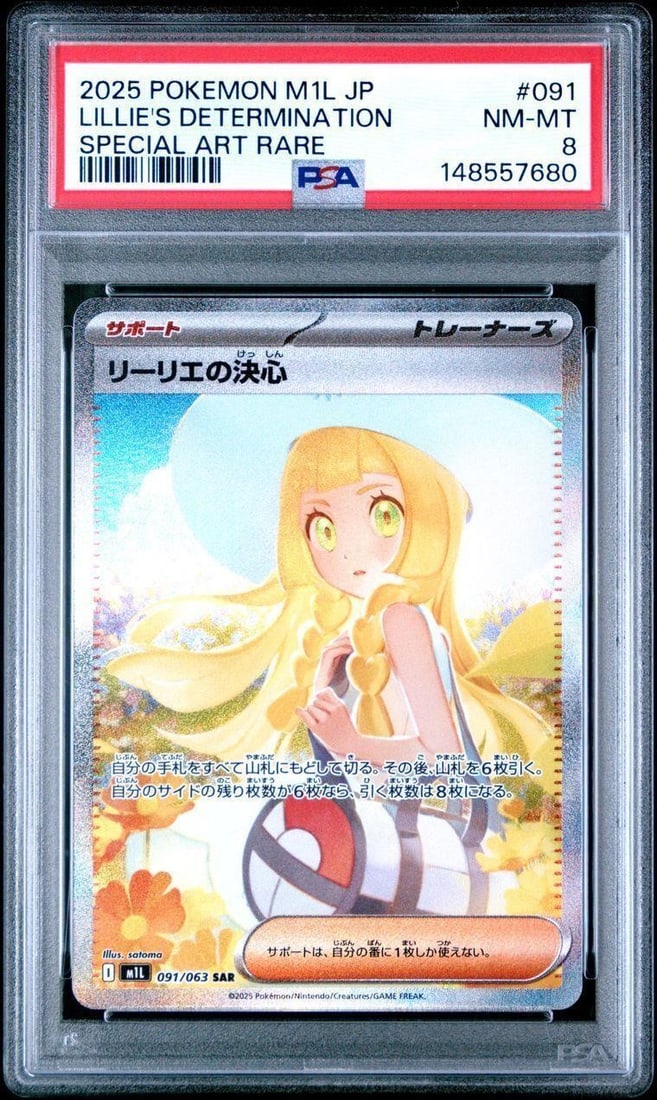 2025 Pokemon #091 Lillie's Determination (PSA 8) (1 of 2)