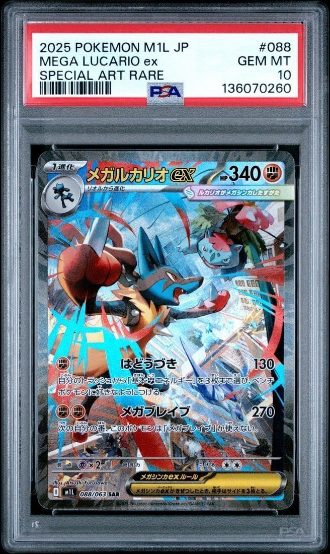 2025 Pokemon M1L JP #088 Mega Lucario ex (PSA 10): 2025 Pokemon Japanese M1L-Mega Brave #088 Mega Lucario ex Special Art Rare Pokemon Trading Card (PSA 10 GEM MT) (PSA Certification: 136070260). Among the most sought after cards from the Japanese Mega