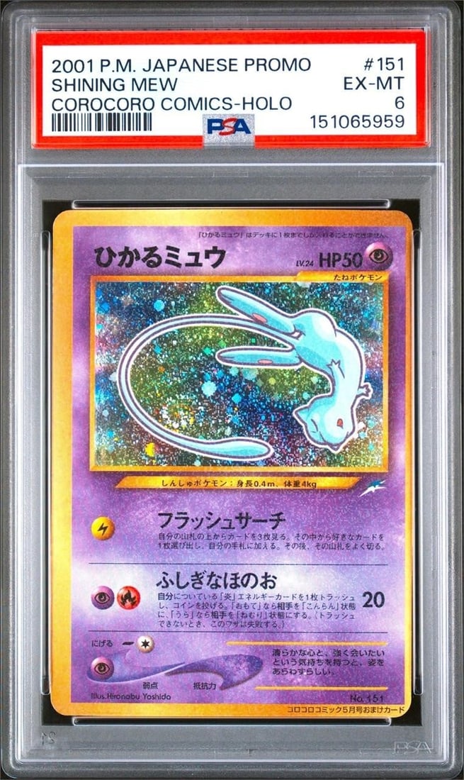 2001 P.M. Japanese Promo #151 Shining Mew (PSA 6) (1 of 2)