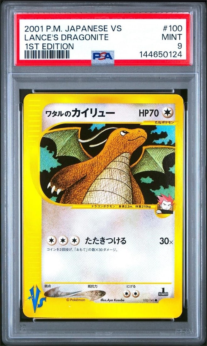 2001 P.M. Japanese VS Lance's Dragonite 1st Edition (PSA 9): 2001 Pokemon Japanese VS #100 Lance's Dragonite 1st Edition Pokemon Trading Card (PSA 9 MINT) (PSA Certification: 144650124). Released exclusively in Japan as part of the distinctive Pokemon VS series