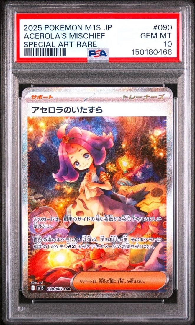 2025 Pokemon M1S JP #090 Acerola's Mischief SAR (PSA 10) (1 of 2)
