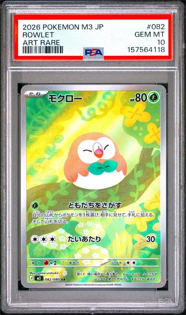 2026 Pokemon M3 JP #082 Rowlet Art Rare (PSA 10) (1 of 2)