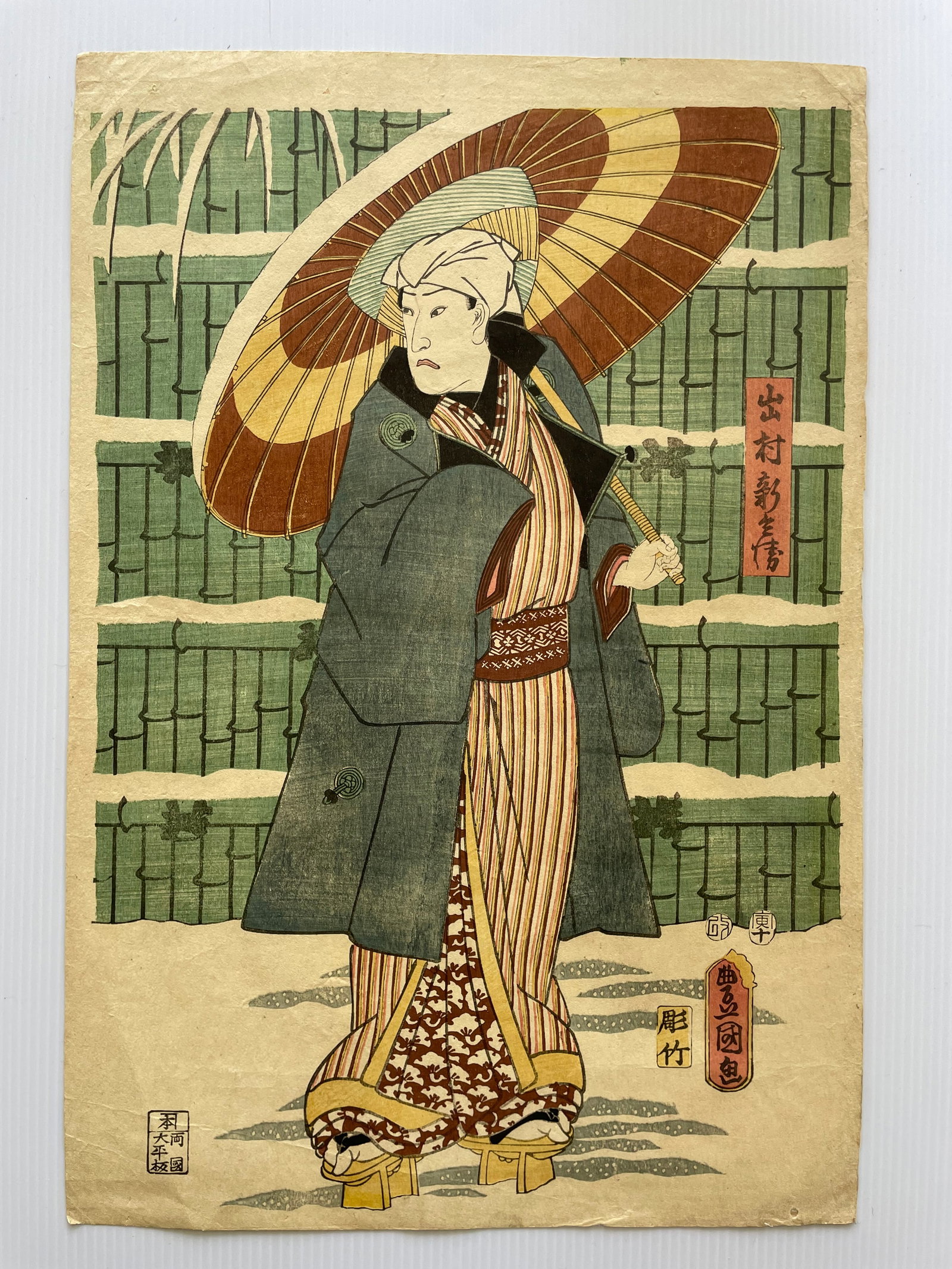 19th Century Utagawa Kunisada Japanese Woodblock Print #6: Print measures approx 10â€ by 15â€. The image is believed to be by Utagawa Kunisada, a famous Japanese ukiyo-e artist from the 19th century. The print depicts a Kabuk