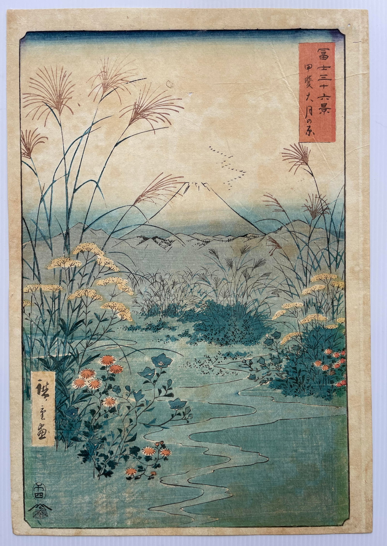 Original 19th Century Japanese Woodblock Print HIROSHIGE (1797 - 1858) #18: Print measures approx 9.75â€ by 14â€and is titled, The Otsuki Plain in Kai Province and is part of the series Thirty Six Views of Mt. Fuji. The print is in very good 