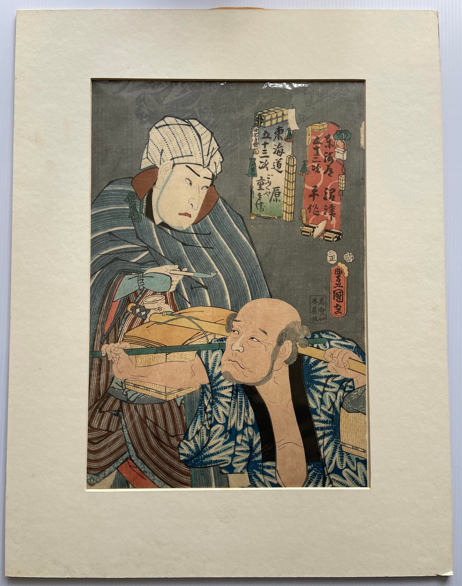 Original 19th Century Japanese Woodblock Print HIROSHIGE (1797 - 1858) #24: Print measures approx 9.25â€ by 14â€and is from the series, The Fifty Three Stations of the Tokaido. The print is in very good condition and is free of any notable fl