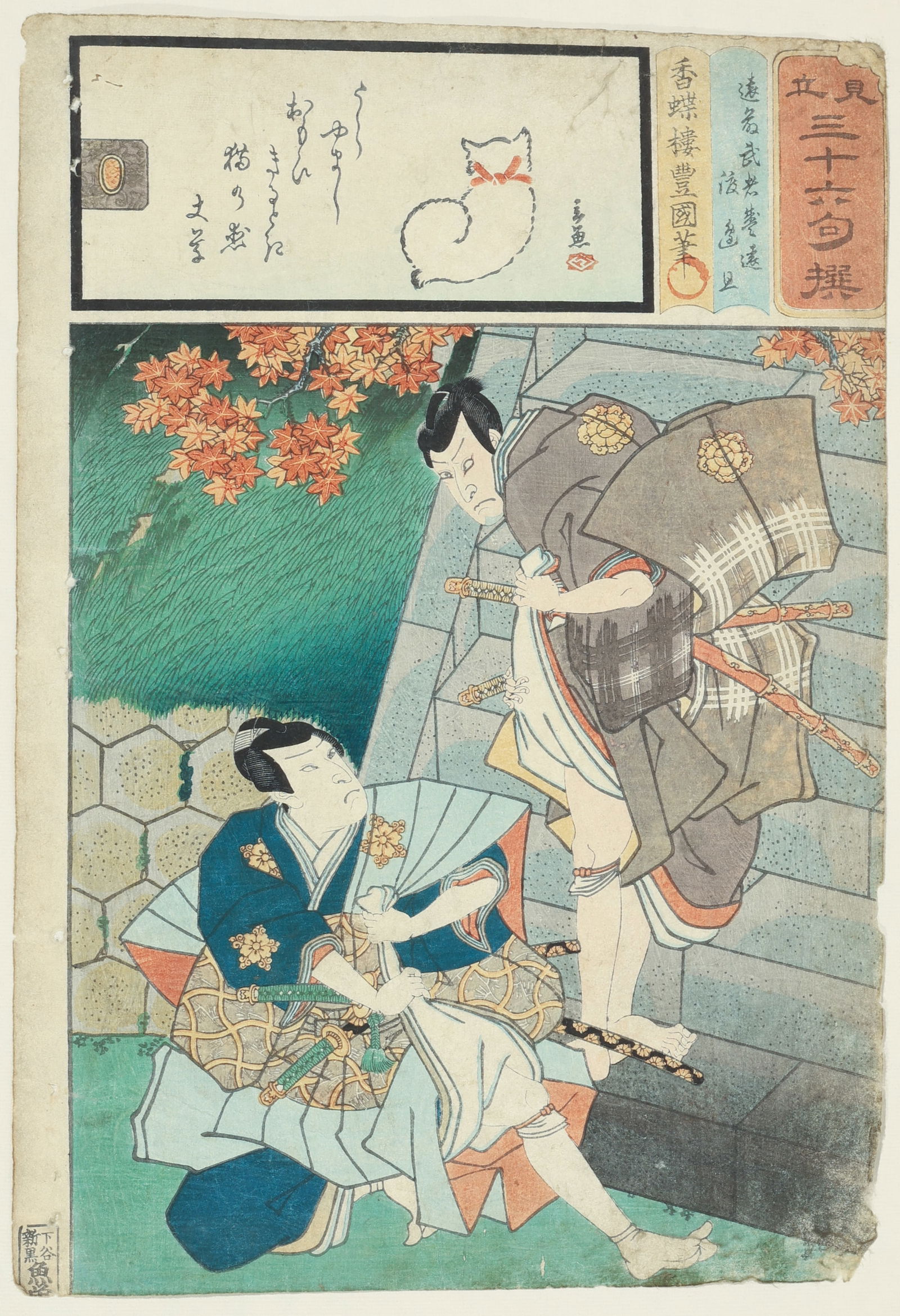Utagawa Kunisada (Toyokuni III) and Gengyo Japanese Woodblock Print (1 of 2)