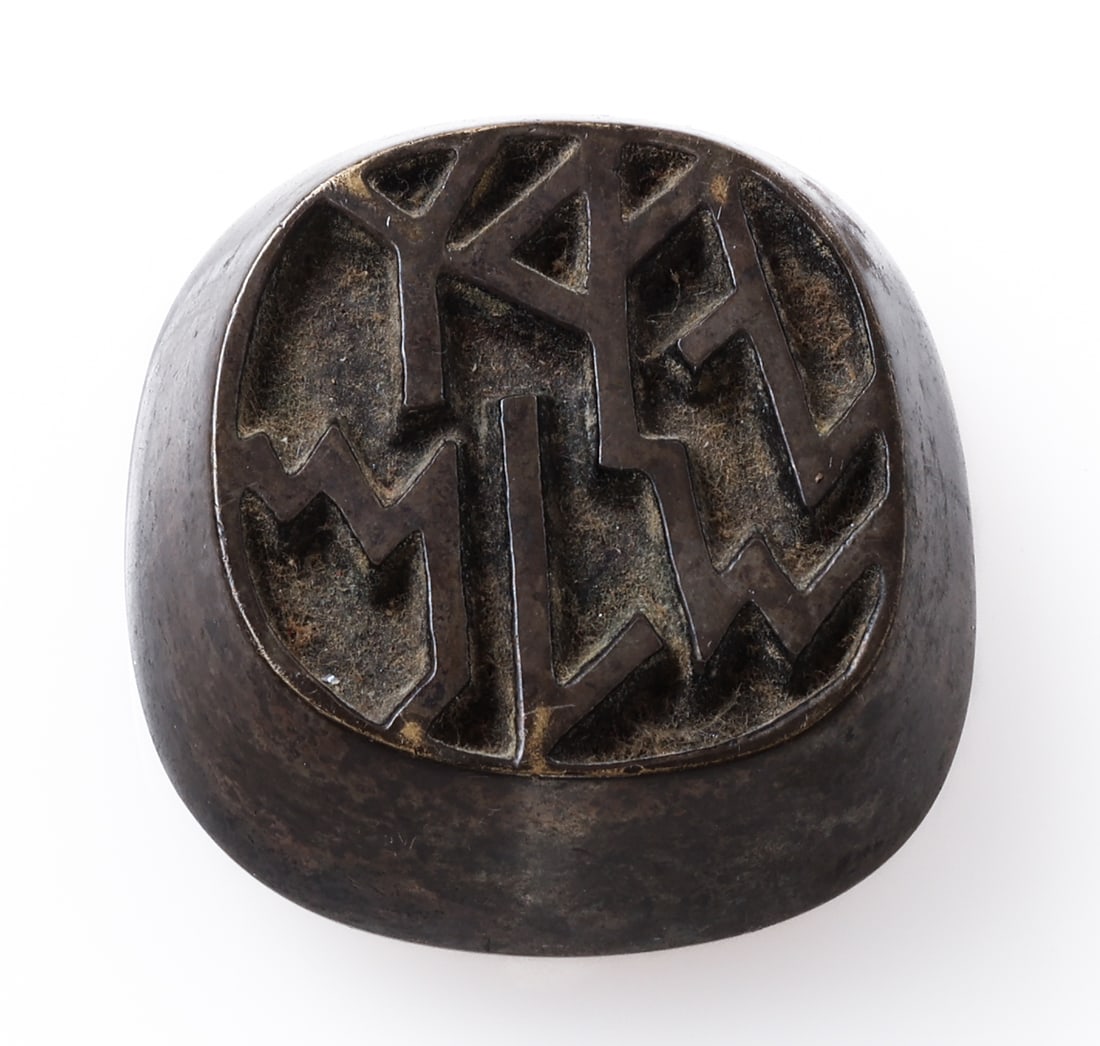 Yehiel Hadany Bronze Paperweight: Vintage Yehiel Hadany Ancient Hebrew "JERUSALEM" Bronze Paperweight. Size: 2'' x 2'' x 1'' (5 x 5 x 3 cm).
