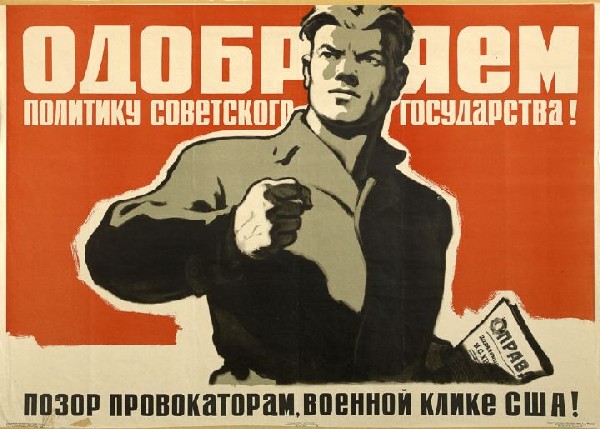 Unframed Russian Propaganda Poster: Unframed Russian Propaganda Poster, 1960, with English translation inscribed in pencil on the reverse of sheet "We Approve of the Policies of the Soviet State, Shame to the Provocateurs, the Military 