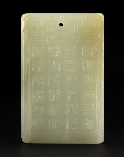 Good Chinese Carved White Jade Pendant Plaque: Good Chinese Carved White Jade Pendant Plaque, 18th/19th century, of rectangular outline, carved in low relief with a deity holding a spray of ling chih fungus on one side and an inscription of twenty