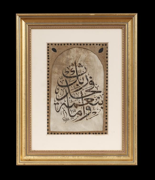 Middle Eastern Calligraphic Sheet from the Koran: Middle Eastern Calligraphic Sheet from the Koran, probably on parchment, matted and mounted in a contemporary giltwood frame, h. 19-1/4", w. 15-1/2".