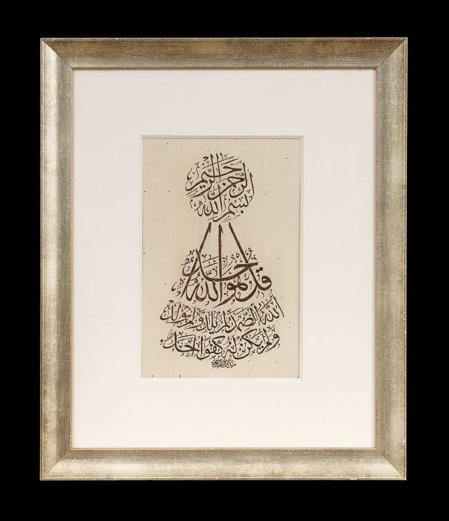 Middle Eastern Calligraphic Sheet: Middle Eastern Calligraphic Sheet, matted and mounted in a contemporary silver-gilt frame, h. 17-1/4", w. 14-1/2".
