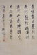 Chinese School (18th/19th Century) - 5
