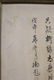 Chinese School (18th/19th Century) - 8