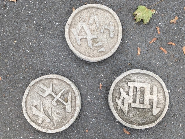 Rare Chinese Garden Stepping Stone (1 of 5)