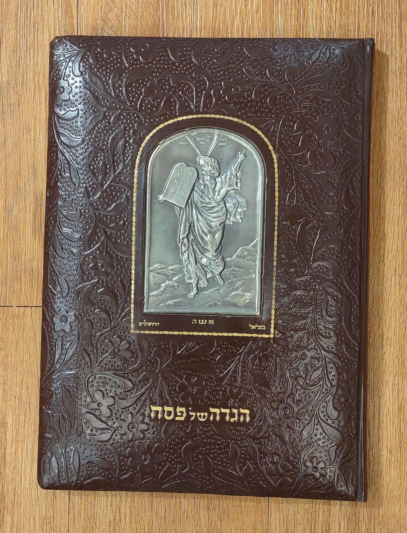 Judaica Service For Passover Hebrew And English Book (1 of 6)