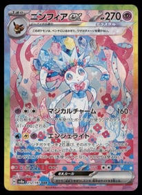 Sylveon EX Terastal Festival Japanese Pokemon Card