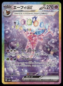 Espeon EX Terastal Festival Japanese Pokemon Card