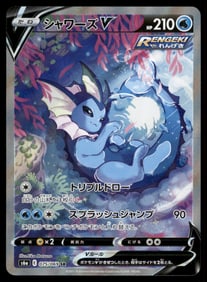 Vaporeon V Max Japanese Pokemon Card