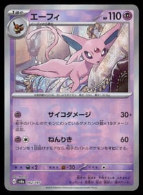 Espeon Master Ball Japanese Reverse Pokemon Card