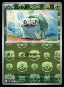 Bulbasaur Master Ball Japanese Reverse Pokemon Card