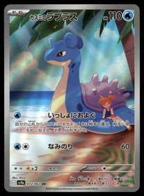 Misty's Lapras AR Heat Wave Arena Japanese Pokemon Card
