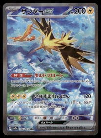 Zapdos AR Japanese Pokemon Card