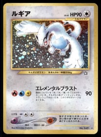 Lugia Neo Japanese Holo Pokemon Card