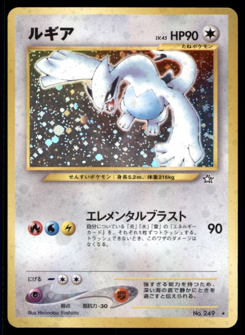 Lugia Neo Japanese Holo Pokemon Card