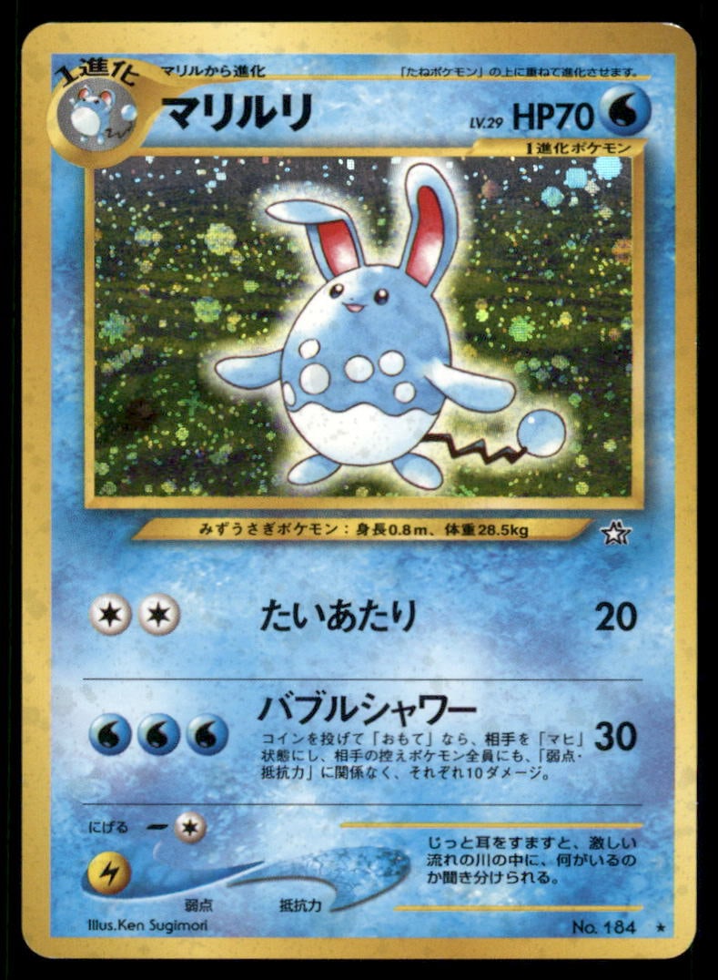 Azumarill Neo Genesis Japanese Holo Pokemon Card (1 of 2)