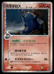 Heracross (Delta Species) Japanese Holo Pokemon Card