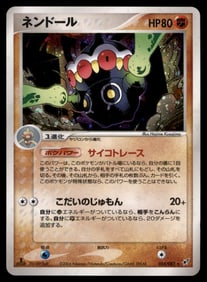 Claydol Deoxys Japanese Holo Pokemon Card