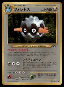 Forretress Neo Discovery Japanese Holo Pokemon Card