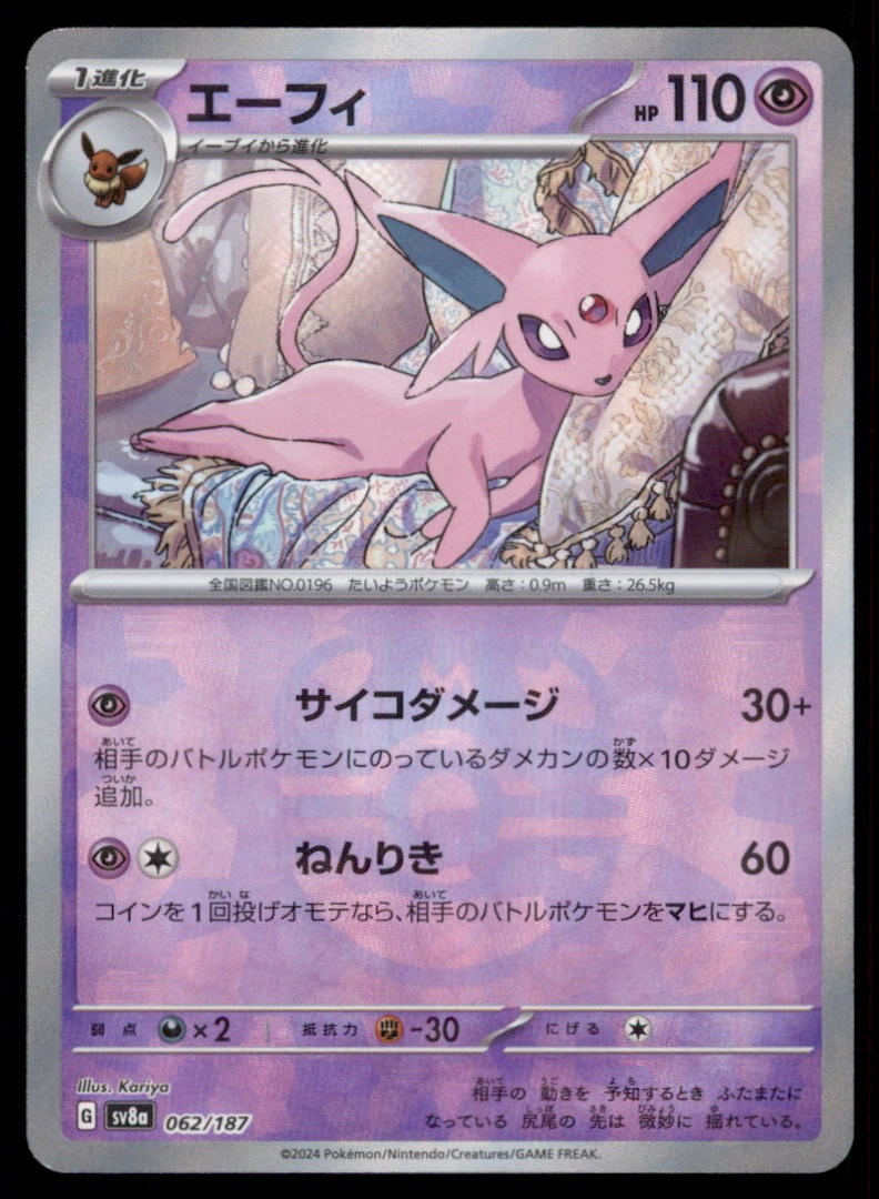 Espeon Master Ball Japanese Reverse Pokemon Card: We offer combined shipping on multiple items. Buyers may also arrange their own shipping. LiveShipping is a separate and independent option for shipping that is NOT a part of the auction house or thei