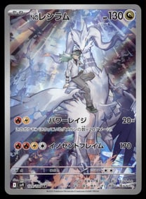 N's Reshiram AR Japanese Pokemon Card